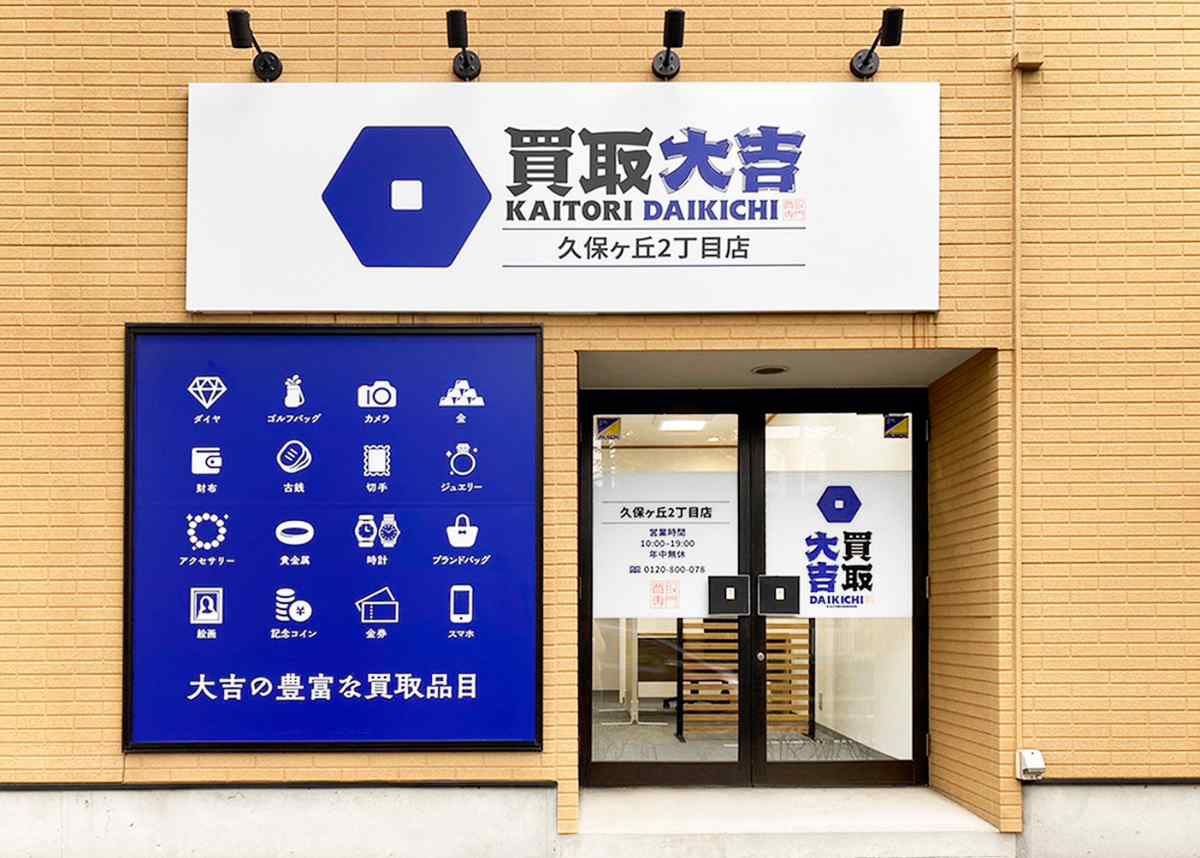 店舗